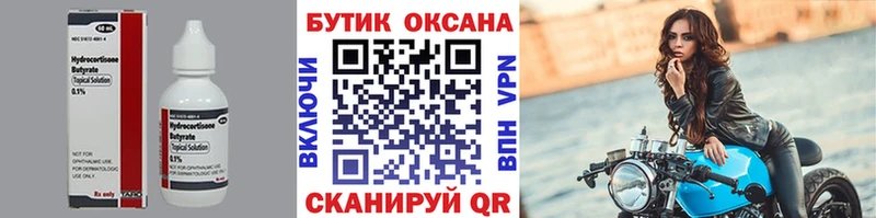 БУТИРАТ буратино  Орёл 