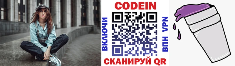 Кодеиновый сироп Lean Purple Drank Орёл