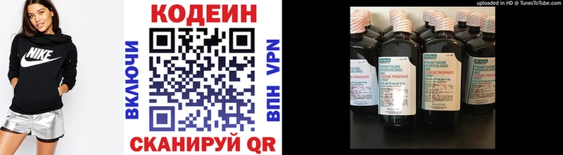 Кодеиновый сироп Lean Purple Drank  Орёл 