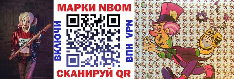 Марки N-bome 1,8мг Орёл